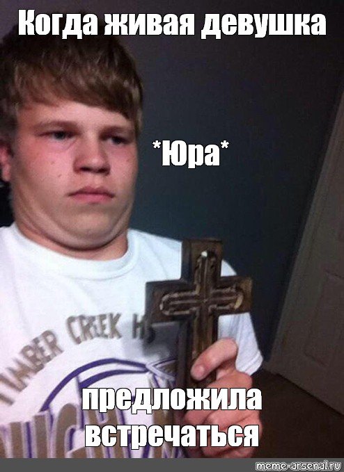 Парень с крестом