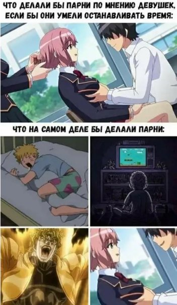Аниме мемы свежие