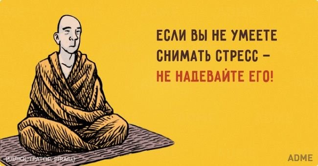 Буддийский юмор