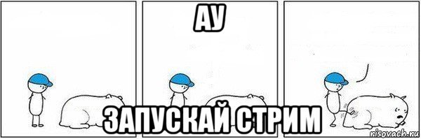 Работай Мем