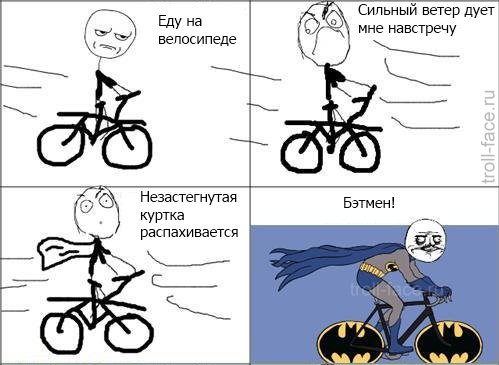 Шутки про велосипедистов