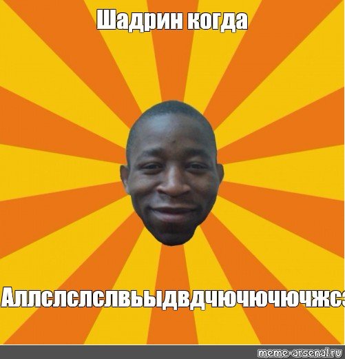 Мемы про негров