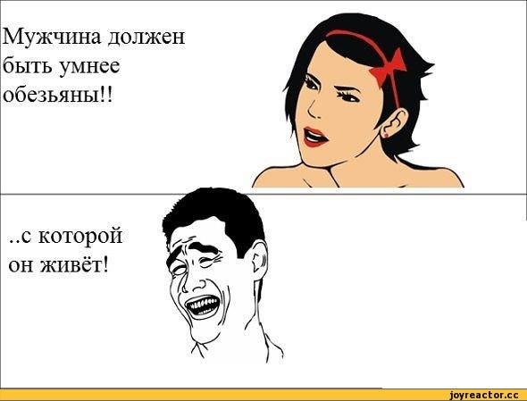 Мемы про парней