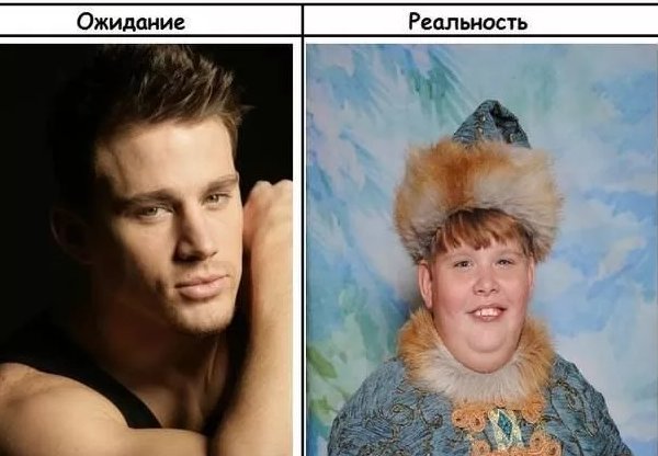 Ожидание и реальность картинки