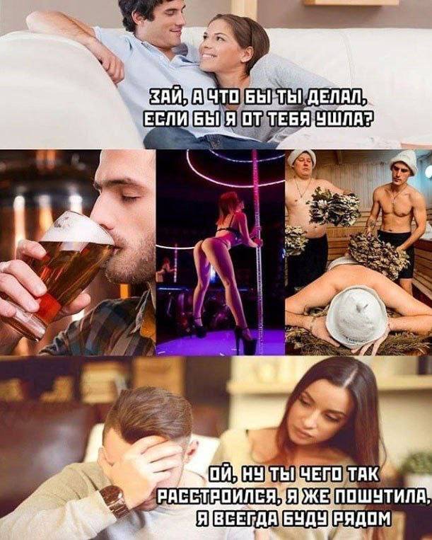 Приколы про мужчин