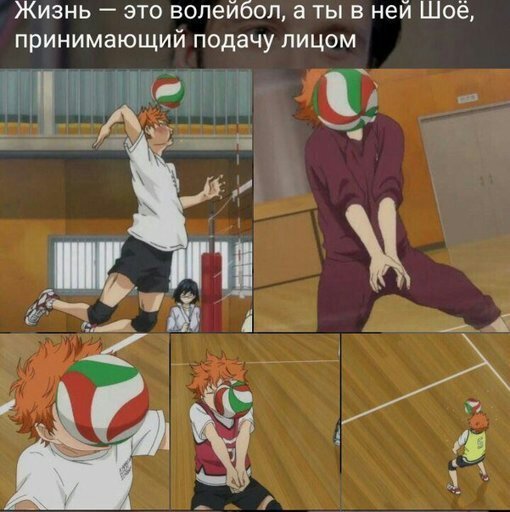 Волейбол аниме Мем