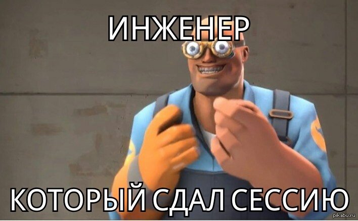 Инженер приколы