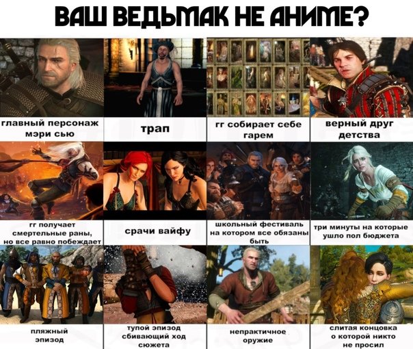 Ваш Ведьмак не аниме не аниме ?