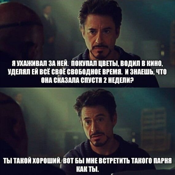 Шутки про бывших