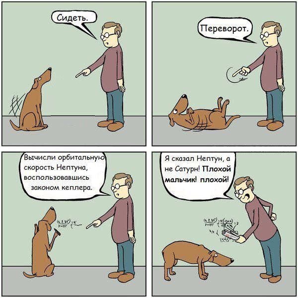 Комикс щенок