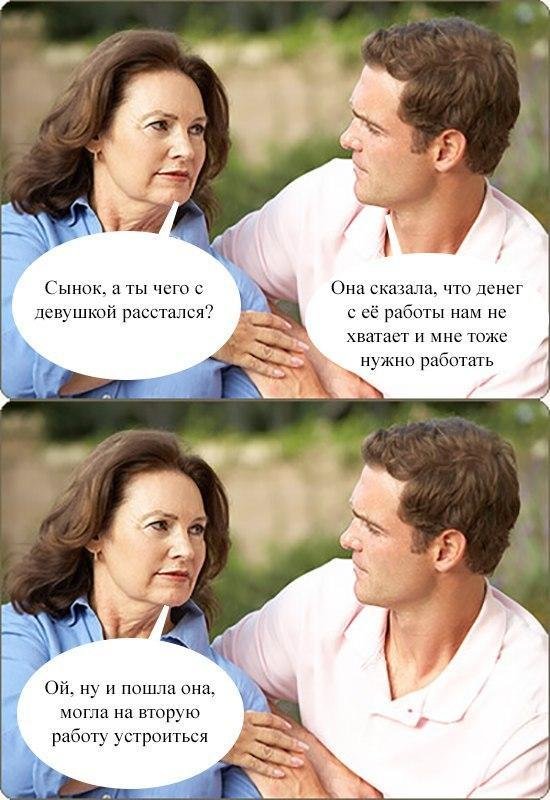 Смешные мемы про мужчин и женщин