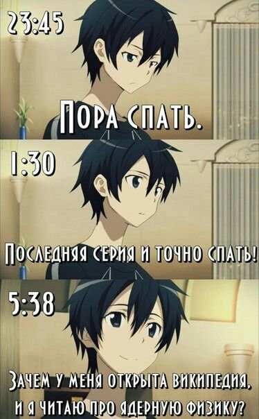 Аниме приколы