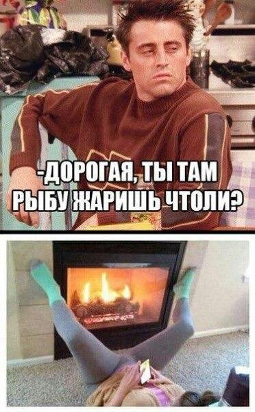 Пахнет рыбой Мем