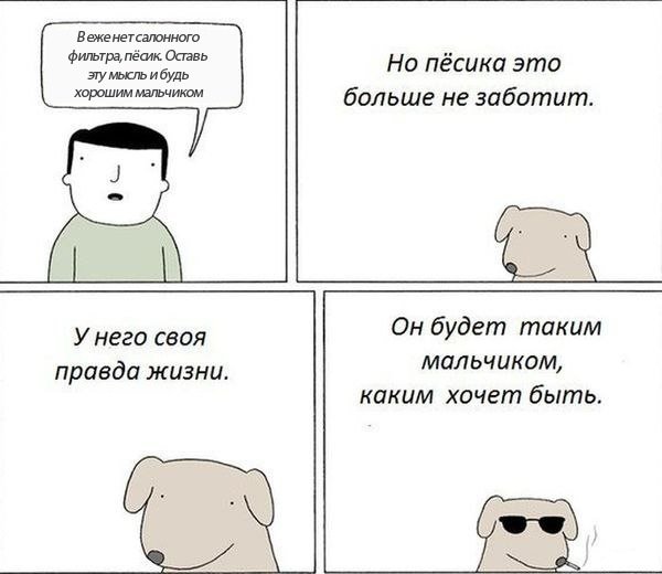 Хороший мальчик Мем