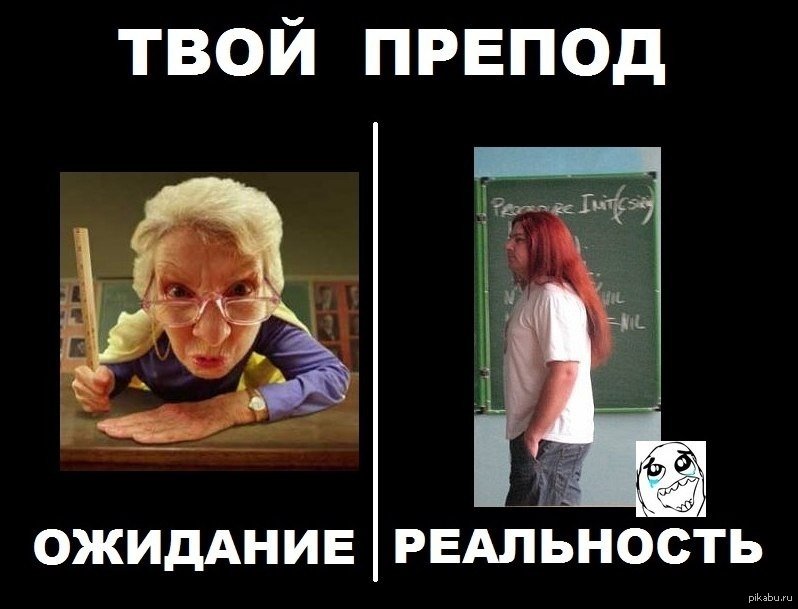 Мемы для учителей студентов