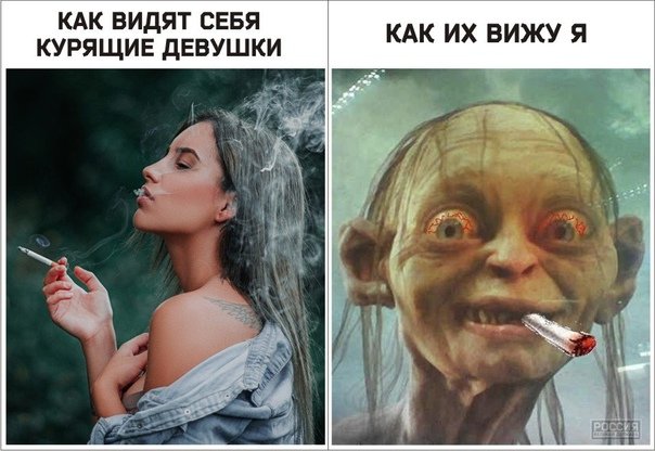 Про курящих девушек