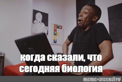 Мем негр одобряет и не одобряет