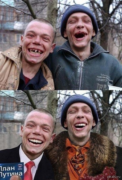 Два мужика смеются