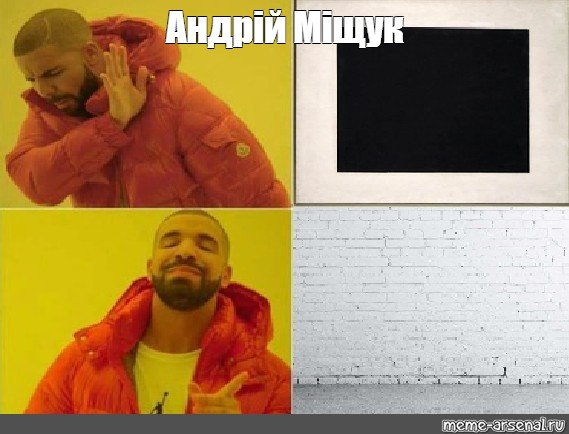 Негр одобряет и не одобряет