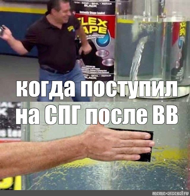 Мемы про воду