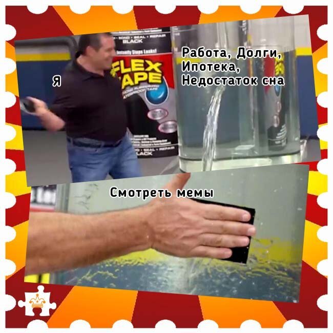 Мем с клейкой лентой