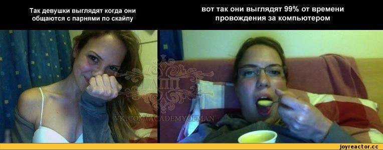 Девушки в скайпе для общения бесплатно