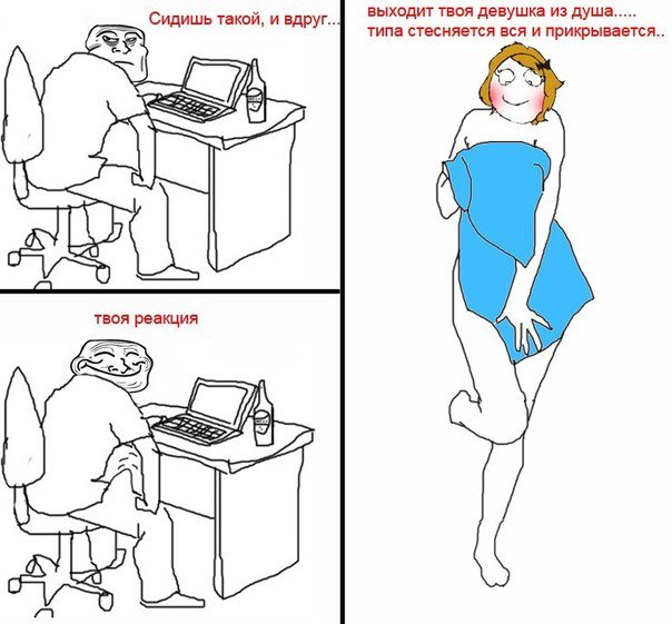 Мем я в душе