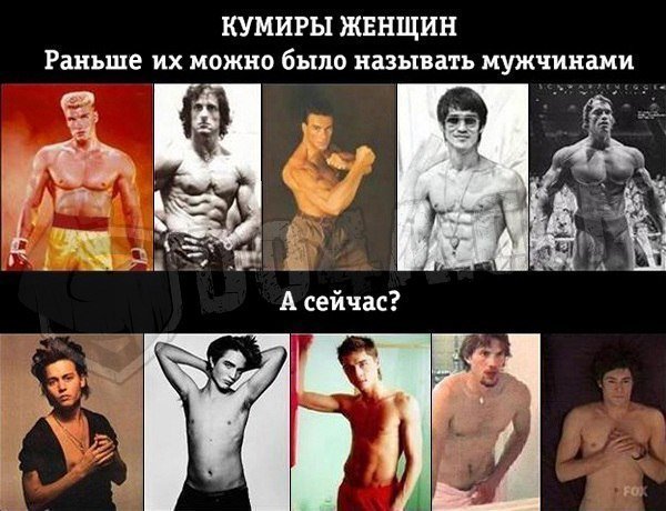 Парни раньше и сейчас мемы