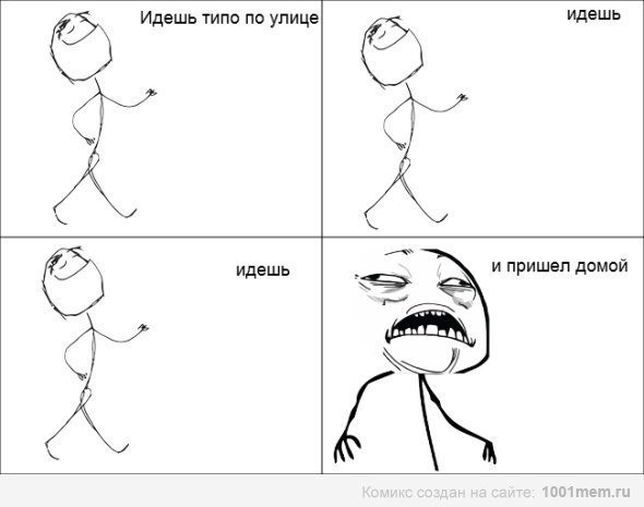Идешь идешь Мем