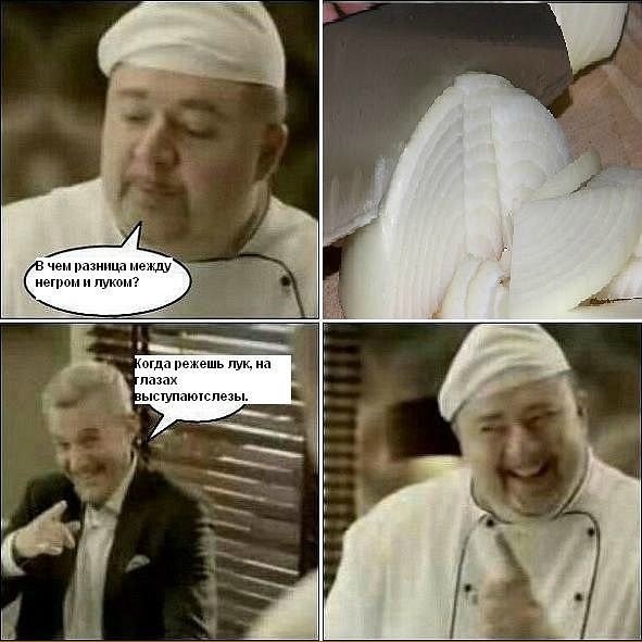 Шутки про негров повар