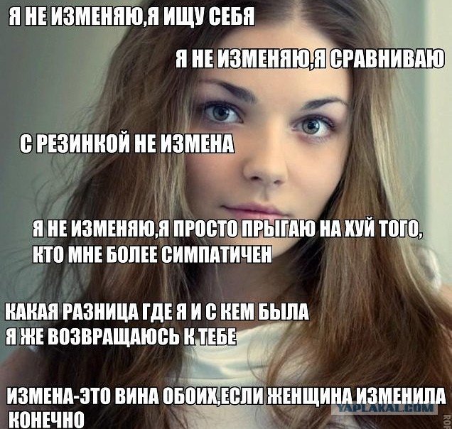 Мемы про измену