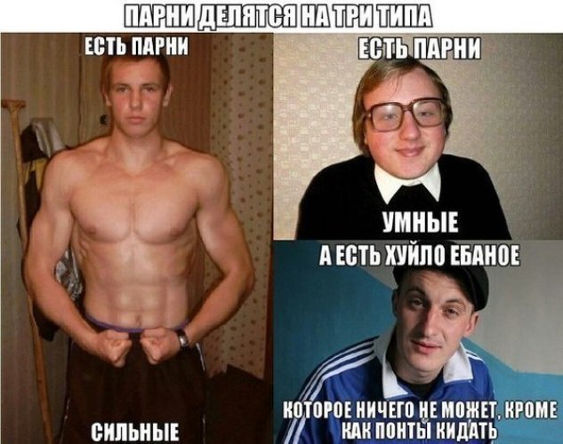 Смешные мемы парню