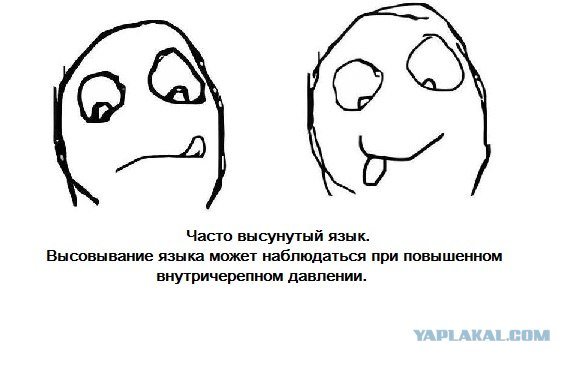 Мем с высунутым языком