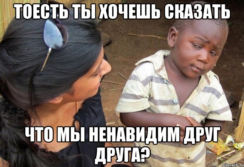 Тоесть ты хочешь сказать