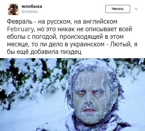 Замороженный мужик