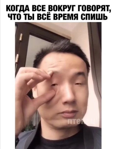 Китаец с узкими глазами