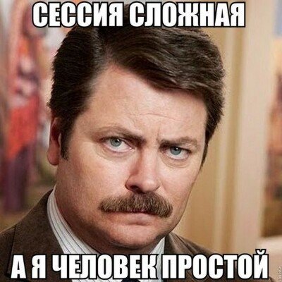 Рон Свонсон Мем