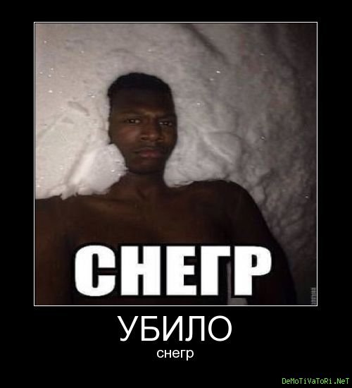 Мемы про негров