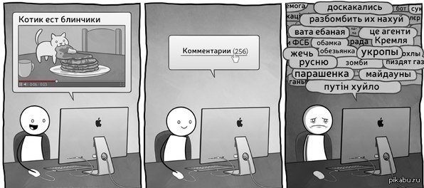 Котик кушает блинчики Мем