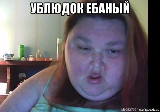 Толстая девушка с сигаретой