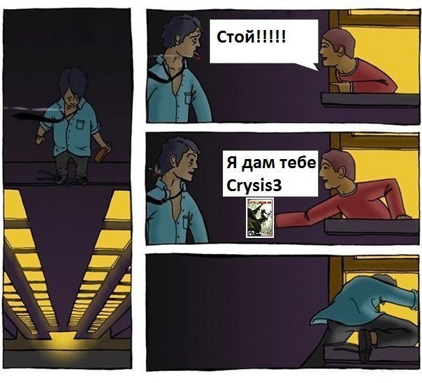 Мем стой не прыгай шаблон