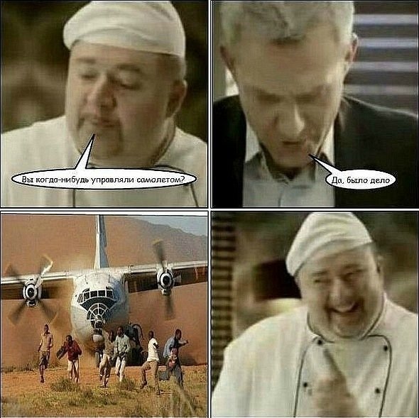 Приколы с поваром расистом