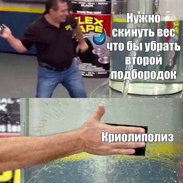 Водичка Мем