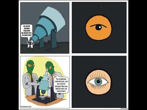 Космос юмор