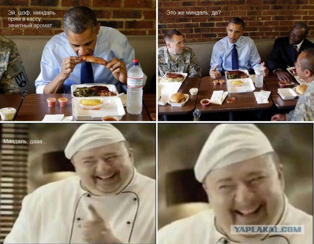 Шеф повар расист Мем