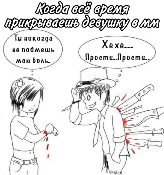 Два человека с ножами