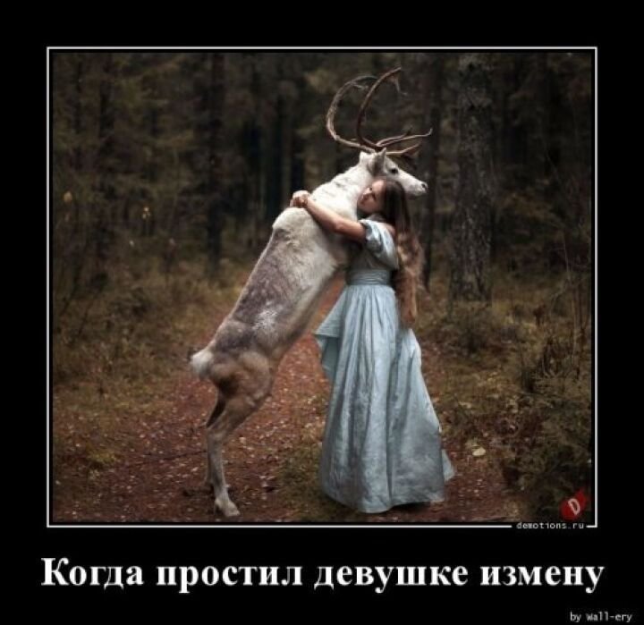 Пристрелить оленя Мем