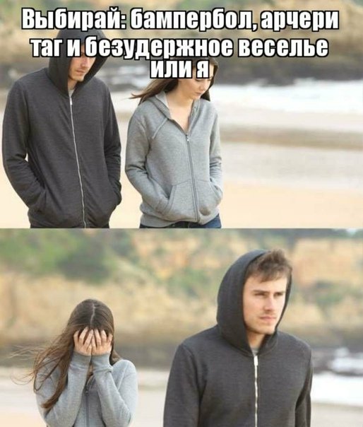 Мем парень и девушка