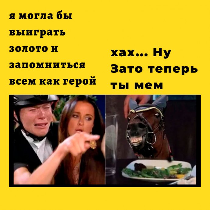 Конь и девушка
