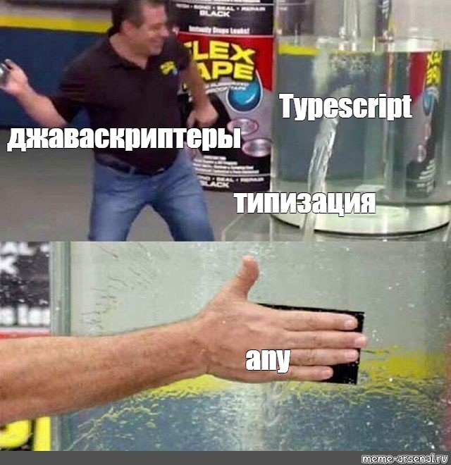 Мемы про воду